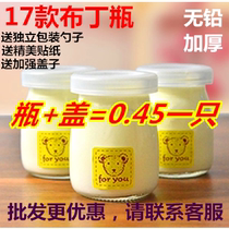 Pudding bottle glass pudding cup mousse cup homemade yogurt bottle candy bottle jelly baking mold with lid high temperature resistant