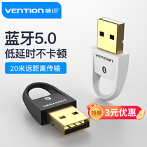 Weixun Bluetooth 5 0 adapter notebook host external connection wireless headphone mouse keyboard 4 0 Desktop computer usb module free of drive external emission receiver suitable for ps4 handle