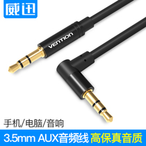  Audio aux in Audio input and mobile phone computer cable elbow right angle 90 degrees Car AUX car 3 5