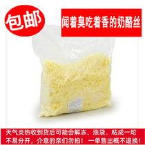Kaiqi Mesa Mozzarella cheese crushed 2kg Pizza baked rice Brushed Masu crushed cheese Pizza cheese