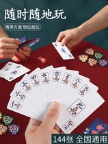 Long bar card Mahjong three a long card mahjong card Sichuan Chengdu Mahjong bloody battle 108 Zhang 144 plastic mahjong