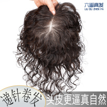 Curly hair wig top head replacement film real hair no trace fluffy delivery needle long hair wig female cover white hair Liu Hai film