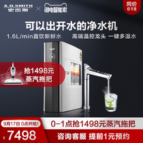 Aosmith water purifier household direct drink reverse osmosis water purifier heating all-in-one hot and cold drink DR1600