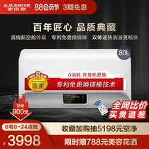 A．O．Smith Smith E80EDX electric water heater Household quick-heating water storage type 80 liters L-AO