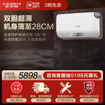 A.O.Smith Smith EWH-50H10V electric water heater household quick heat ultra thin 50 liters