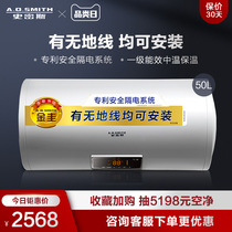 Aosmith E50VDS fast heating small electric water heater electric household without ground wire 50 liters safe model