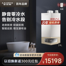 ao Smith 24 l L Pressurized Zero Cold Water Household Gas Water Heaters Big up MJSX