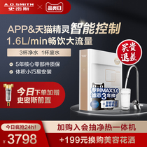 AO Smith Water Purifier Home Straight Drinking Reverse Osmosis Filter WATER PURIFIER 1600TE KITCHEN TAP WATER FILTER