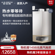 A.O.Smith Smith JSQ48-MJSX household 24 litre zero cold water gas water heater large unit
