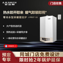 (Sold in stores)AO Smith household gas wall hanging stove boiler floor heating heating heating water heater 37S9