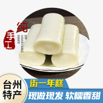 Zhejiang Taizhou specialty Tiantai Street Street one year cake bulk instant fried rice cake bar farmhouse handmade soft slip 2KG