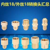 Inner wire 18 high pressure car washing machine water gun cleaning machine Inner wire 18 conversion variable diameter steel pipe copper joint