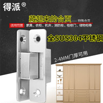 Invisible door hinge 304 stainless steel hidden hinge Heavy duty cross seamless concealed external open bedroom wooden door hinge