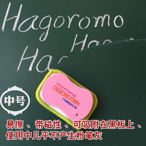 Korean Hagoromo childrens blackboard wipe dust-free environmental protection magnetic blackboard wipe teacher blackboard wipe artifact replacement cloth