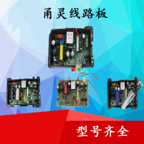 Yongling Aerator Charging Oxygen Pump Original circuit board Beating Oxygen Pump Accessories 9800 Switch computer board