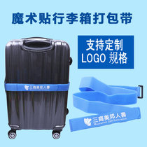  Velcro luggage packing belt Cargo pallet belt travel abroad word cross binding belt travel strapping belt