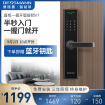 Deschmann combination lock fingerprint lock home security door smart lock V7 electronic door lock smart door lock