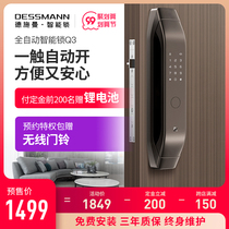Deschmann combination lock fingerprint lock home security door automatic smart lock Q3 electronic lock induction lock