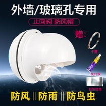 Hood check valve Exterior wall flue valve Household kitchen special general exhaust vent Glass check valve Hood