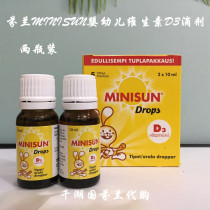 (Now) Finnish MINISUN baby vitamin D3 drops promote calcium absorption