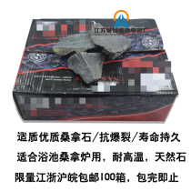 Jiangsu natural sauna stone high temperature watering sauna stove special volcanic stone dry steam furnace stone maifanshi sauna accessories