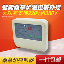 Shenbao Bathing Industry sauna thermostat sauna controller digital display external control 9KW sauna thermometer temperature control meter external control