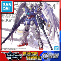 Spot Bandai MG 1 100 flying wing zero modified KA version Card version Angel hair loss gundam W