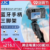 JJC for Sony GP-VPT2BT tripod handle A6600 A6400 A7M3 A7R4 A7C ZV1 E10 black 7