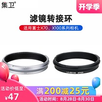  Jiwei AR-X100 is suitable for Fuji X70 X100S X100T X100F X100V filter adapter ring can be installed 49mmUV CPL polarization