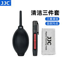 JJC camera cleaning suit suitable for Canon Nikon Sony Fuji camera universal cleaning lens pen lens cloth air blowing brush