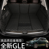 20-21 Mercedes-Benz new GLE trunk pad Mercedes-Benz GLE350 GLE450 trunk pad fully surrounded