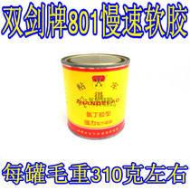 Double sword brand large jar small jar 801 strong glue universal glue shoes glue yellow glue strong neoprene adhesive shoes soft
