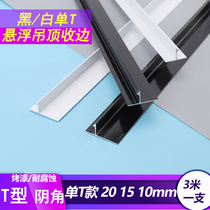 Aluminum alloy White single T gypsum board suspended ceiling winding line ceiling Yin angle process edge seam Black