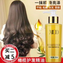  Leave-in hair essential oil German MD modern hair scale repair Olive oil corner element repair moisturizing conditioner