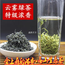 2021 Gaoshan Cloud Tea Green Tea Rizhao New Tea Laoshan Qingdao Mingqen Extra Bulk Luzhou Tea 500g