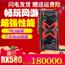 Dylan Hengjin graphics card RX580 4G 8G desktop brand new game eating chicken e-sports 2K disassembly independent graphics card