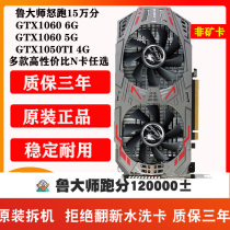 Disassemble GTX950 960 1060 graphics 2g3g4g6g8g desktop 750ti independent 1050ti computer Tour