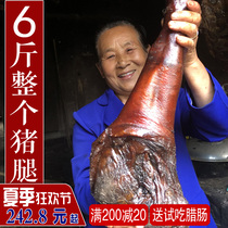 Sichuan farmhouse homemade pork knuckles pork trotters earth pig meat smoked bacon front leg meat specialty bacon 5 kg