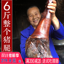 Sichuan farmhouse homemade pork pork pork smoked bacon front leg meat specialty bacon whole 5kg