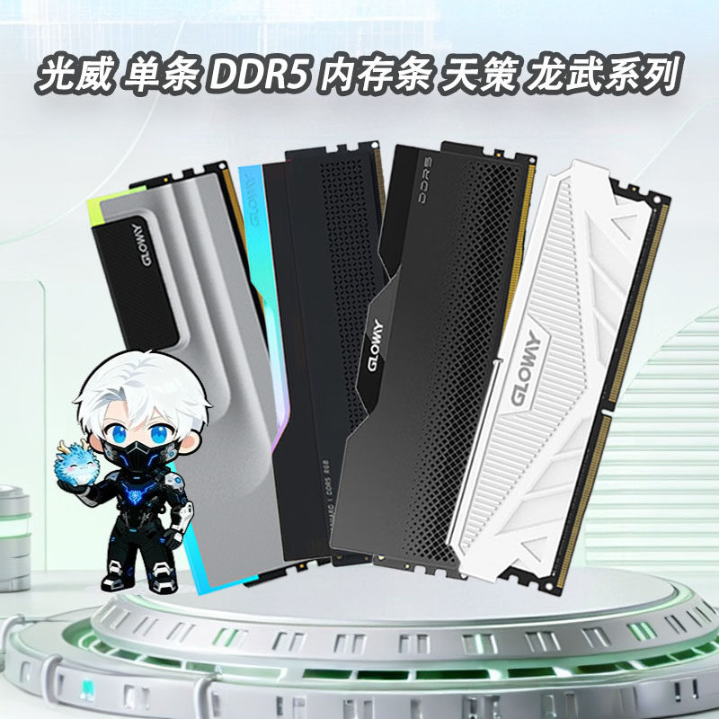 光威龙武ddr5 24g-光威龙武ddr5 24g促销价格、光威龙武ddr5 24g品牌- 淘宝 光威龙武ddr5 24g-光威龙武ddr5 24g促销价格、光威龙武ddr5 24g品牌- 淘宝
