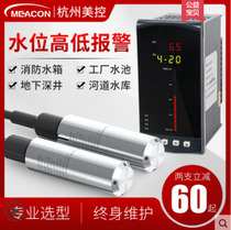 US control MIK-P260 input liquid level transmitter probe sensor P261 level gauge water tank controller