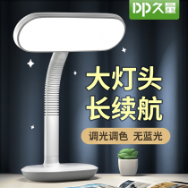 Long-lasting LED charging eye protection desk lamp for students to learn special charging plug-in dual-use childrens dormitory headboard