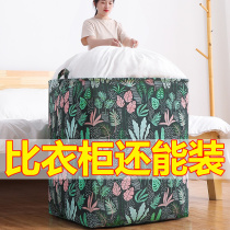 Storage box Fabric quilt bag Household large clothes wardrobe storage basket storage box Artifact toy finishing box