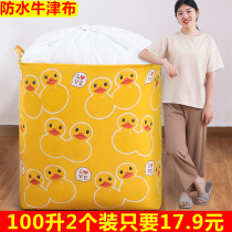 Oxford cloth storage bag quilt moving bag moisture-proof quilt clothing dressing bag artifact