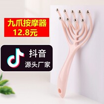 9 Nine Claw Massager Nine Grab Massager Scalp Top Ball Scratch Comb 12 Five Claw Meridian Brush God