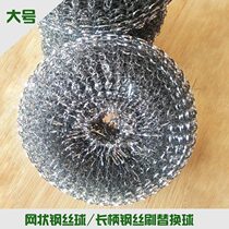 Mesh steel wire ball housework multifunctional stainless steel ball long handle cleaning brush replacement ball replacement head large 40g