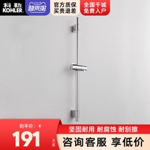 Kohler sliding shower bracket lifting rod 60cm simple slider height adjustable slider shower rod K-72740T