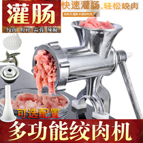 No. 12 meat grinder household manual multifunctional hand-operated hand-operated sausage sausage machine minced meat mixer minced noodle mill