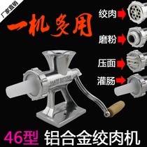 Mecheng 46 household manual meat grinder hand shake multifunctional meat shredder vegetable filling sausage sausage mill