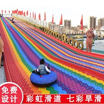 Rainbow slide colorful slide outdoor scenic area dry land skiing mobile slide Net red amusement equipment project